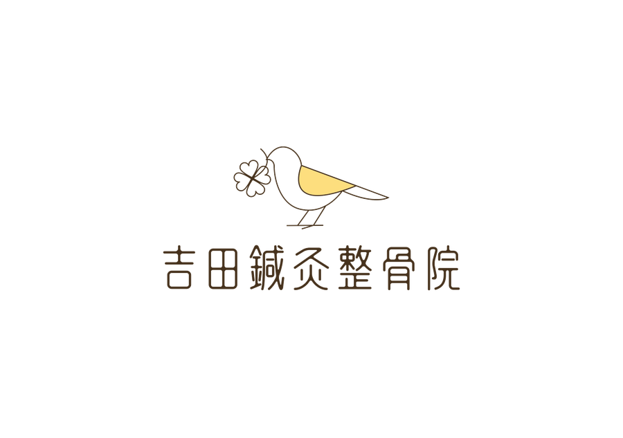 吉田鍼灸整骨院